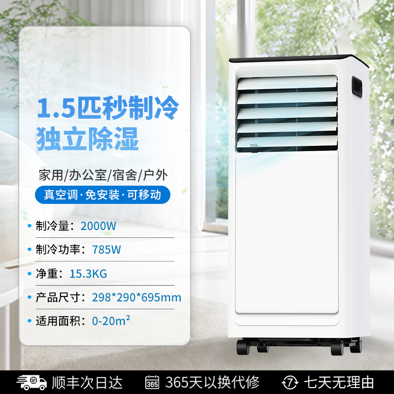 Climatiseur portable 15 CV