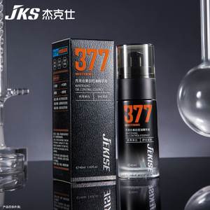 JEKISE 377面部精华护肤美白液体熊果苷控油抗皱清爽保湿亮肤