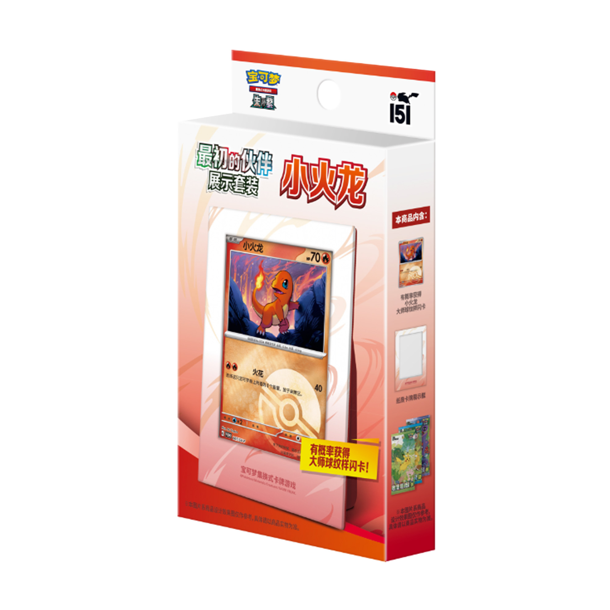 Colección 151 The First Partner Display Set Charmander * 1 caja