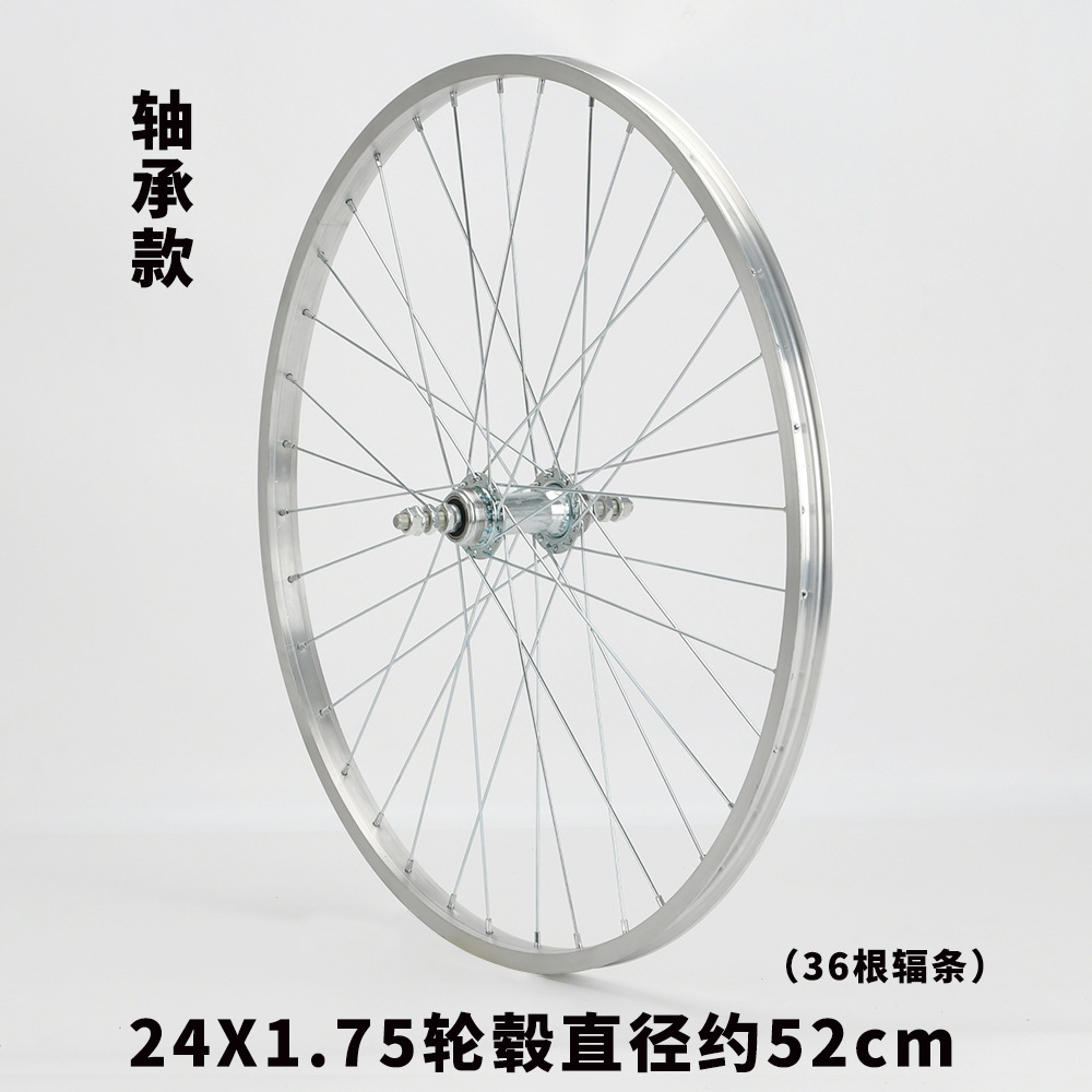 26x1.75 bearing front wheels (36 pieces)