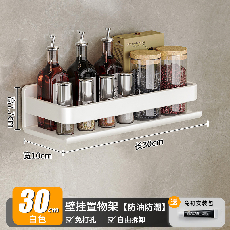 Stainless Steel Shelf - Style D, Matte White, 30CM