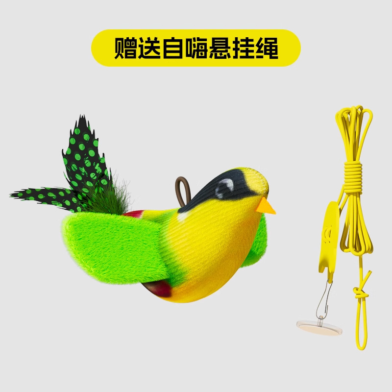 Yellow-green songbird (can be hung for personal enjoyment)