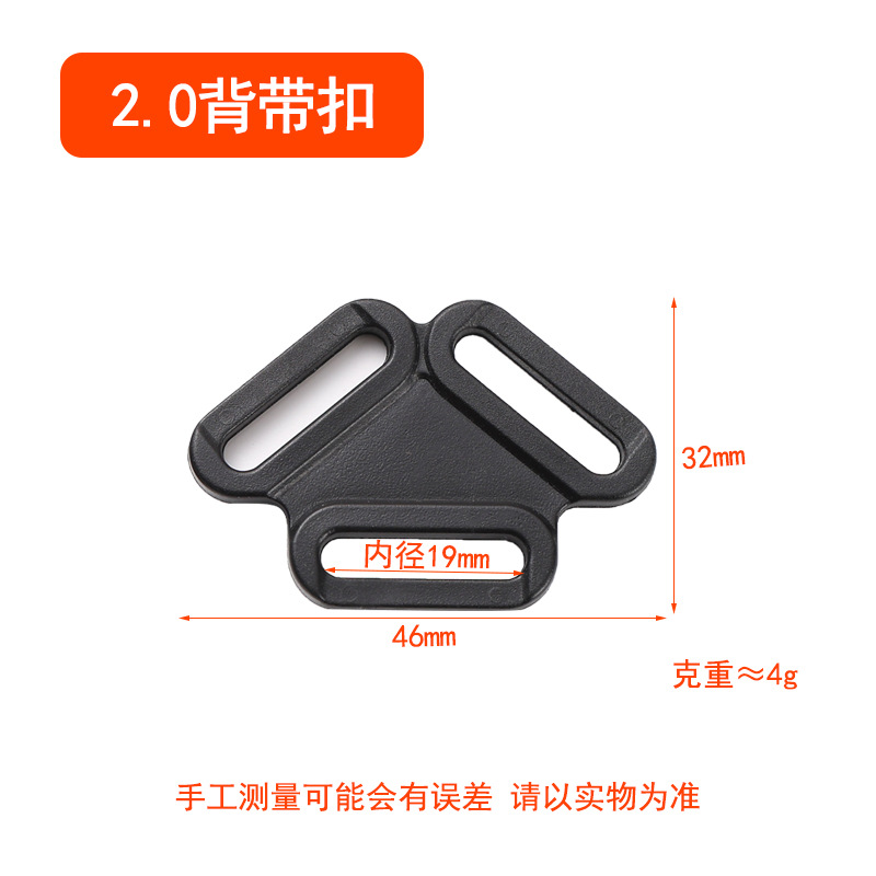 2.0mm inner diameter triangular shoulder strap buckle