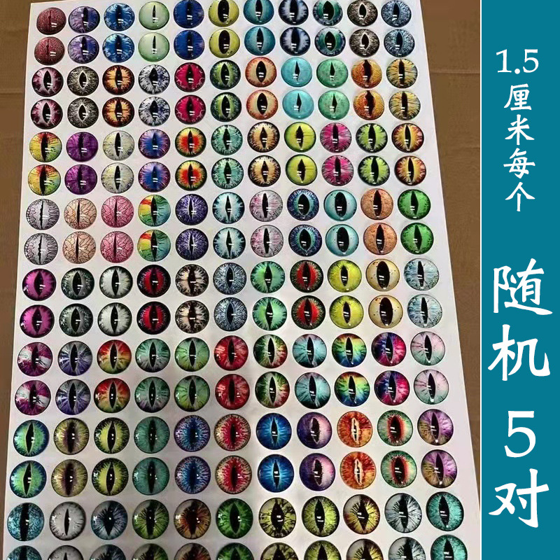 Cinq paires d'yeux couleur racine de lotus (sélectionnés au hasard)