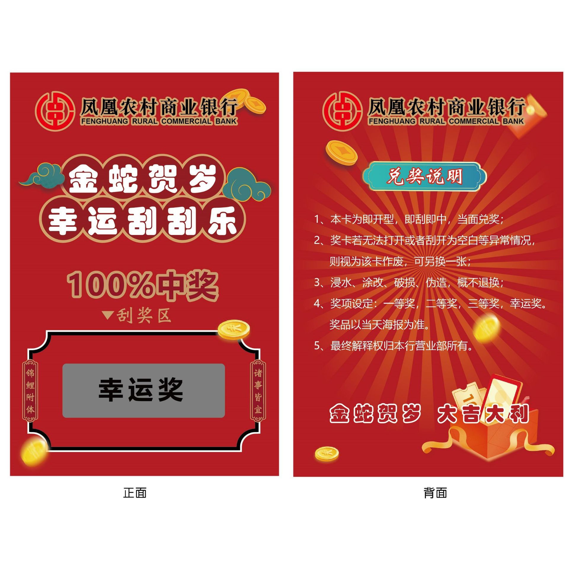 Cartes à gratter du Nouvel An