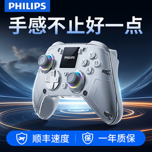 ワイヤレス、BT、有線3モード接続を備えたPHILIPS 5090ゲームコントローラーの場合、スイッチに適しています - Product Image 3