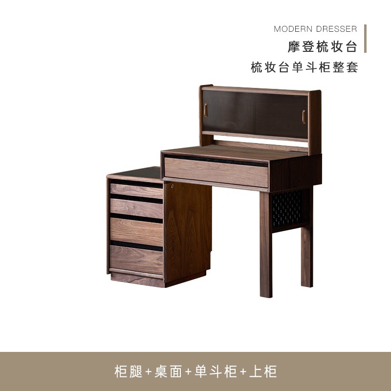 Dressing table and single-drawer cabinet set