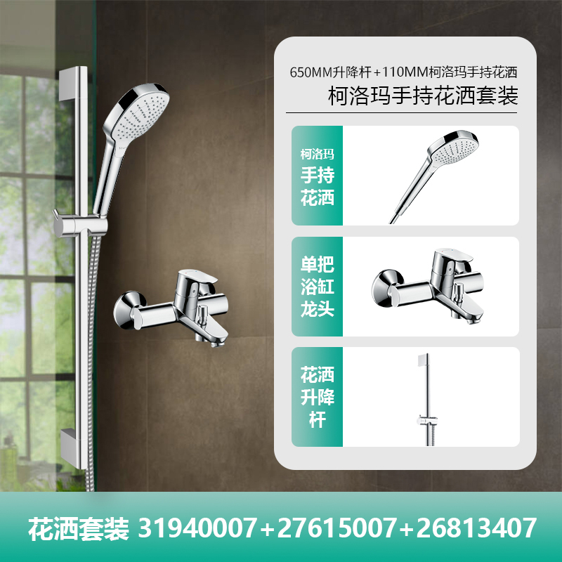 Koroma handheld + non-constant temperature bathtub faucet