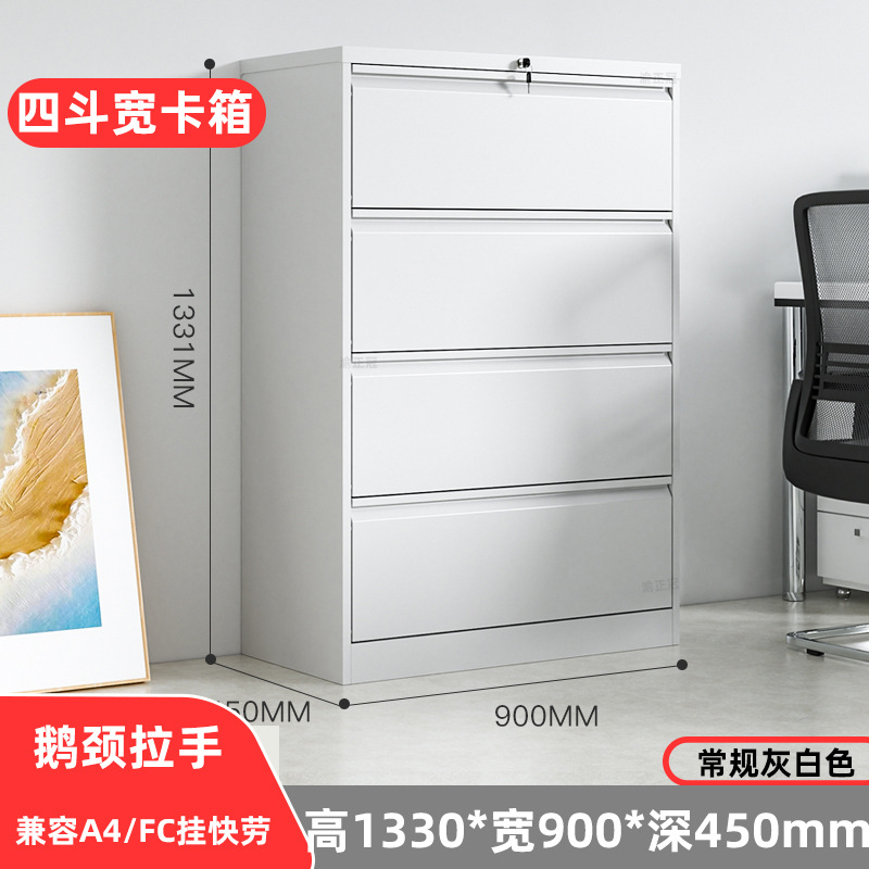 Four drawers, wide cardboard, greyish-white gooseneck handle.
