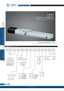 Proveedor de China, venta directa, rieles de movimiento de aluminio, guía, husillo de bolas, Módulo lineal deslizante SBSW134, Módulo lineal de alta rigidez - Product Image 4