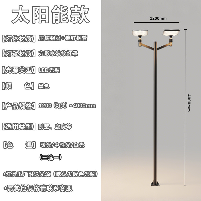 Negro-Solar 30W-4 m-Doble Cabezal-Luz Cálida