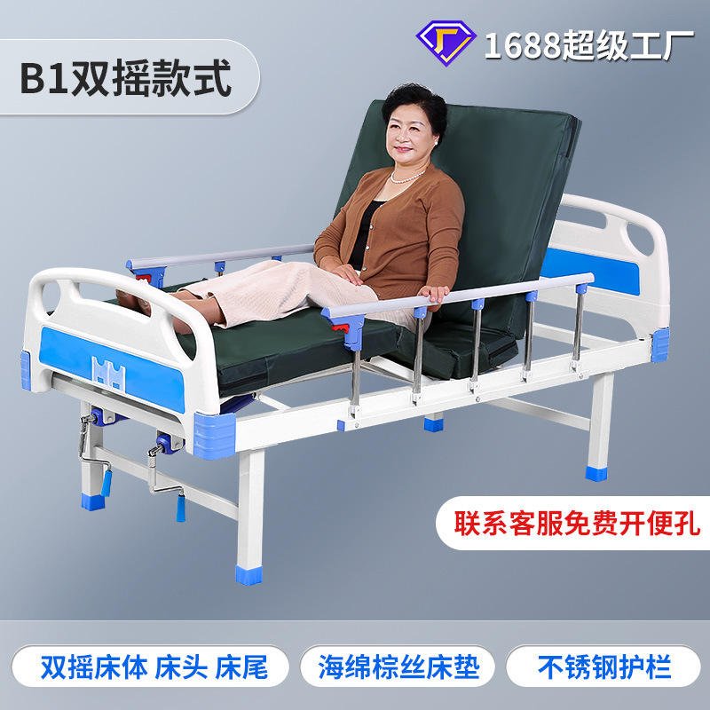 เตียงผู้ป่วยแบบปรับเอนได้สองข้าง 1