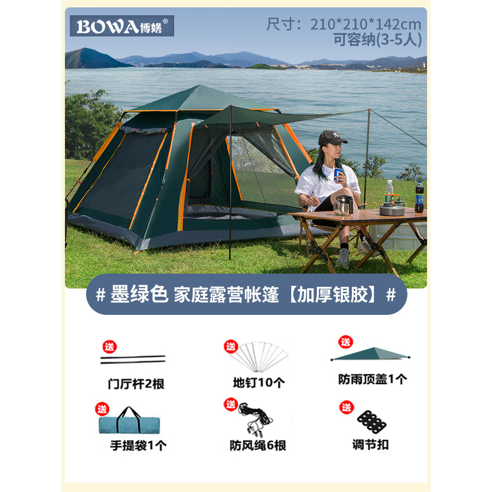 สีเขียวเข้ม สำหรับ 3-4 คน