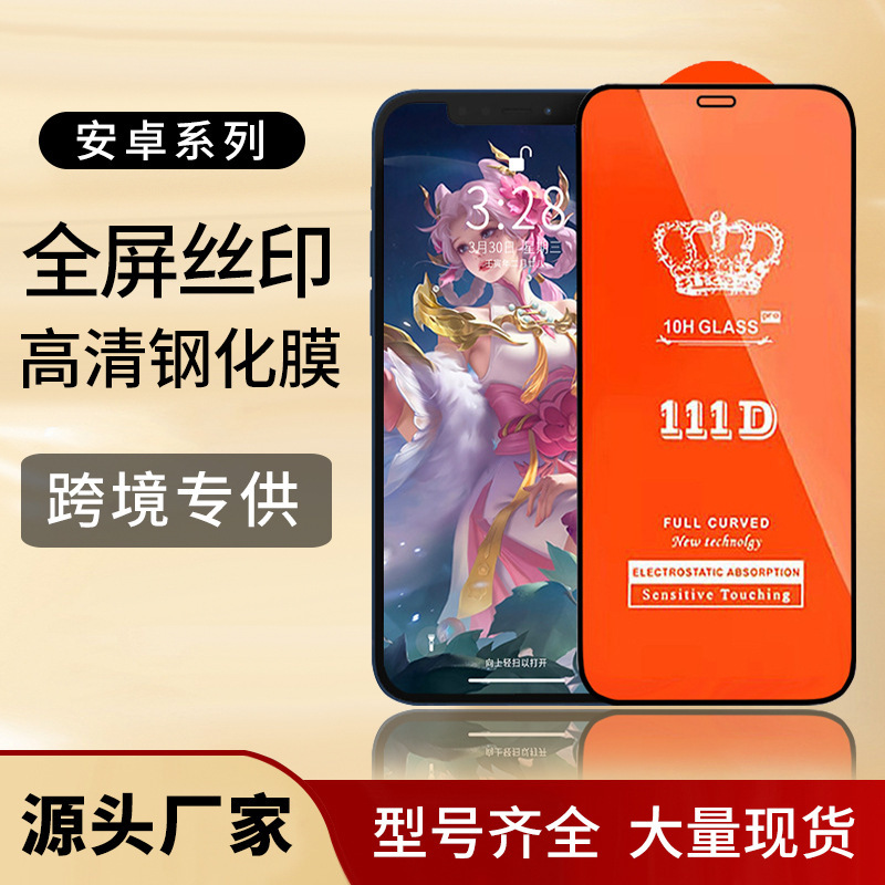 111D High-definition aluminum screen printing