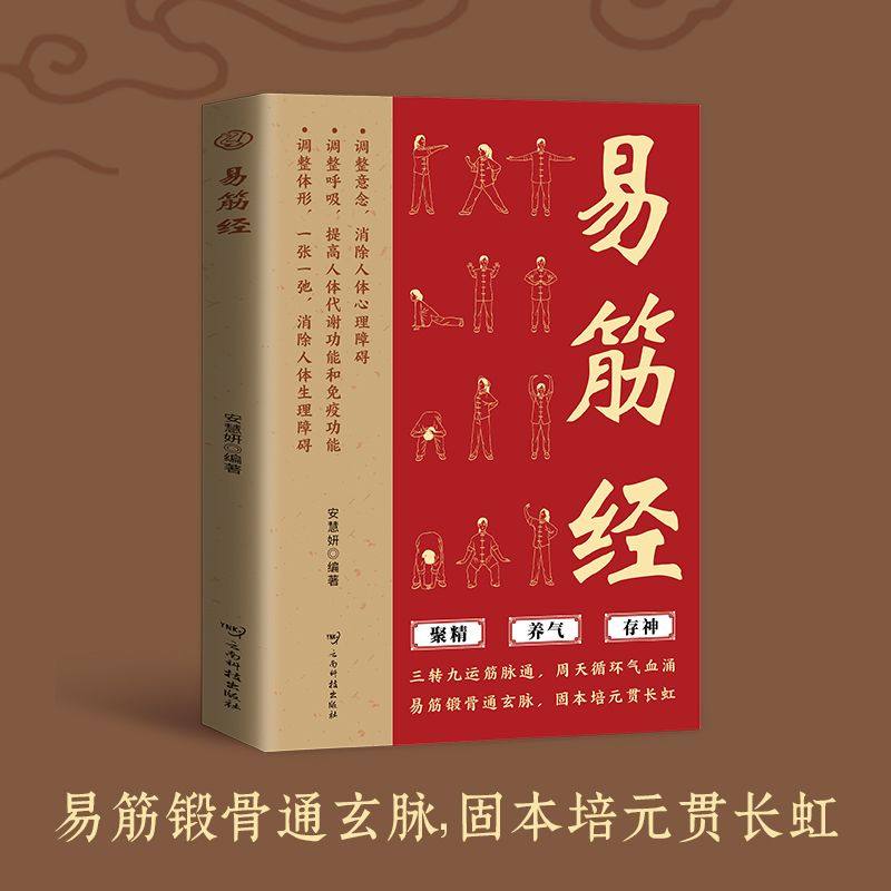 esplosioni-yi jin jing
