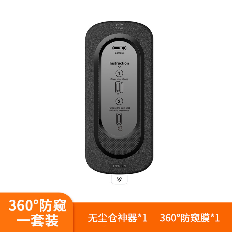 Funda negra 360 anti-espía modelo M3 con compartimento a prueba de polvo.