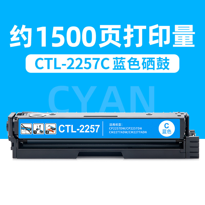 Cartucho de tóner azul CTL-2257 de 1500 páginas