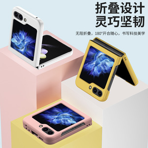 适用于三星Z Flip6 Flip5 Flip4 Flip3盖电脑硬透明翻盖6 5 4 3液体哑光可折叠彩色保护手机套 - Product Image 3