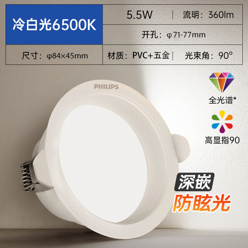Luz blanca fría de espectro completo de 25 pulgadas y 55 W, tamaño de recorte 7177 mm