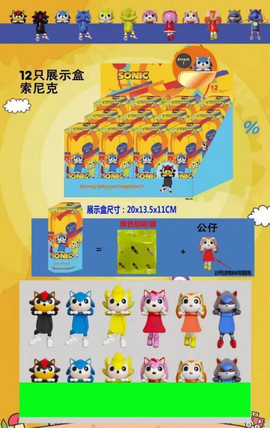 Sonic 12-piece set-unboxed