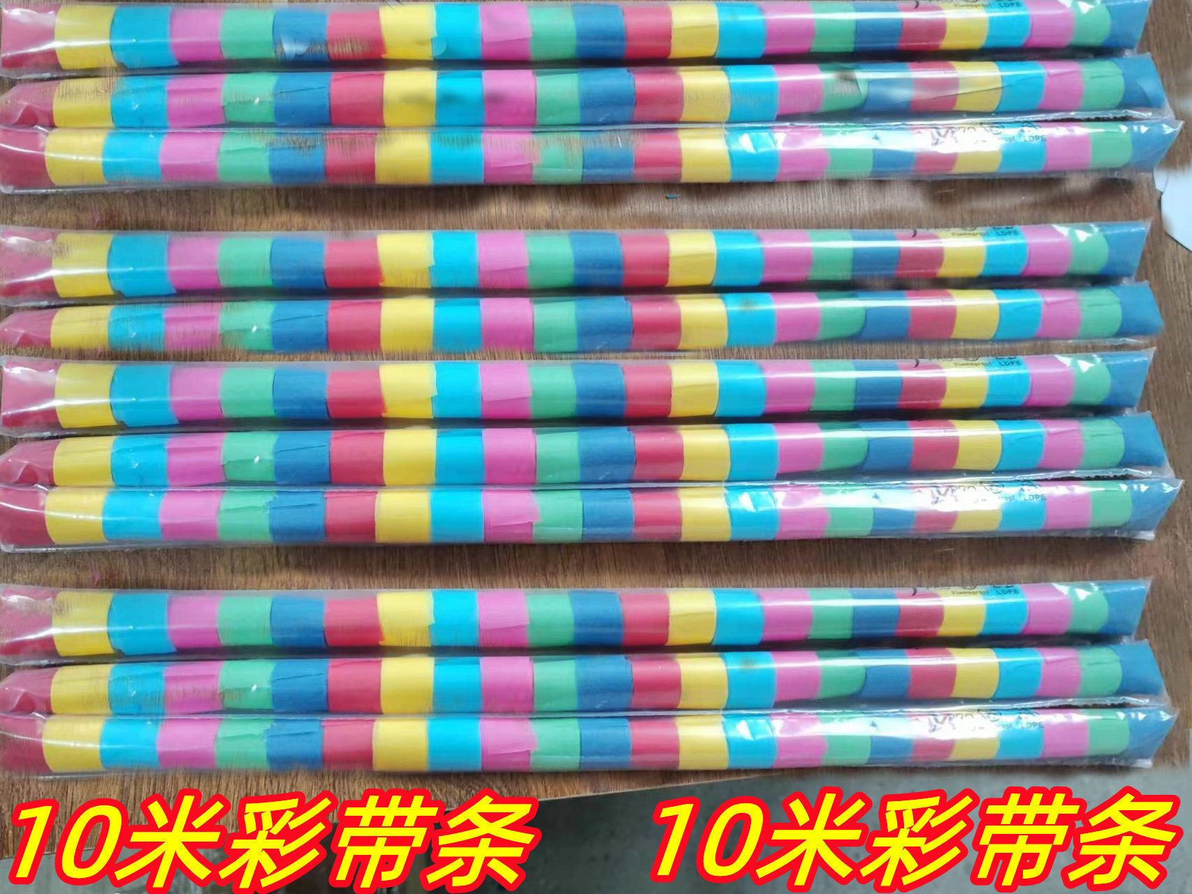 2cm*10m