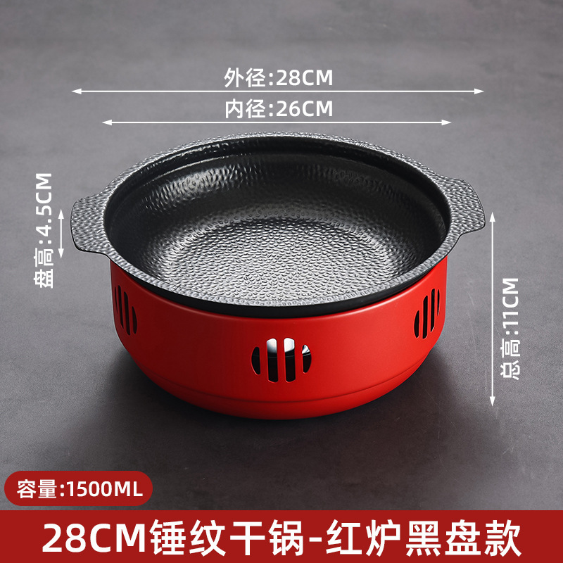 28cm Ruyi Set (Black and Red)