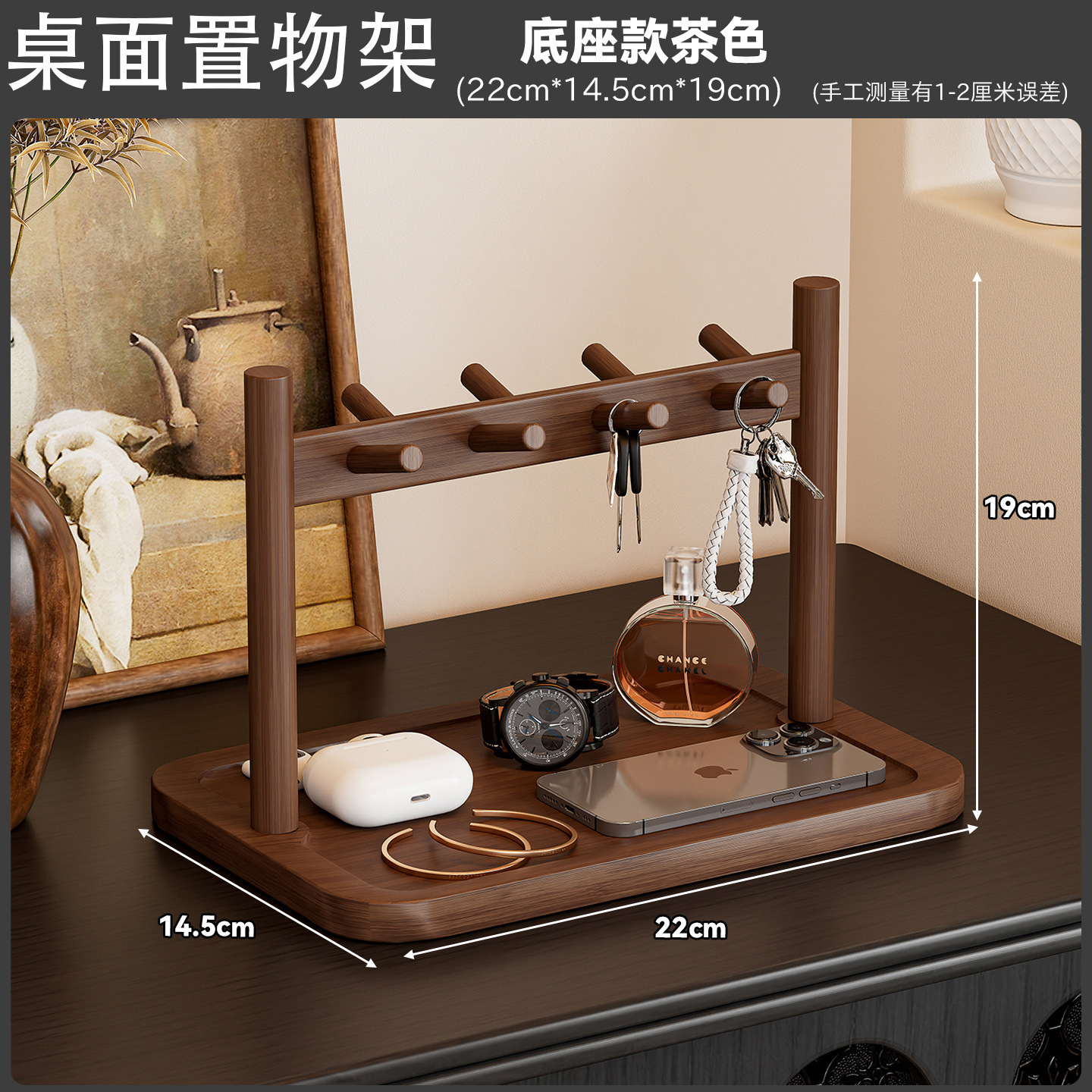 Tree branch key holder with tray, brown