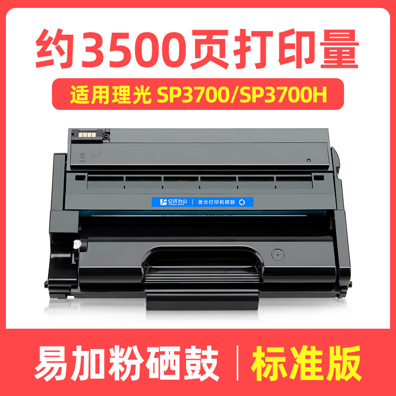 ตลับหมึกพิมพ์มาตรฐาน 3500 หน้า