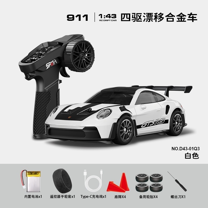 911 white-143 alloy edition