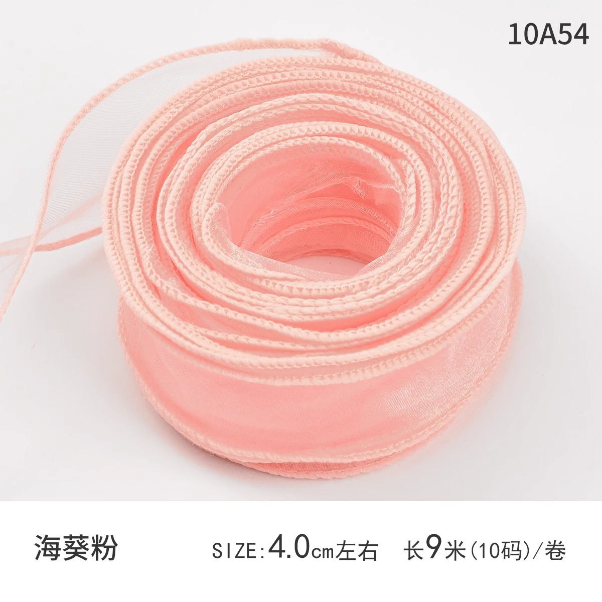 Sea anemone powder-light and thin; 4cm * 9 m