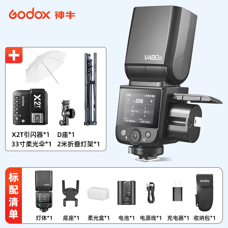 Kit d'éclairage doux extérieur Set 7 v480