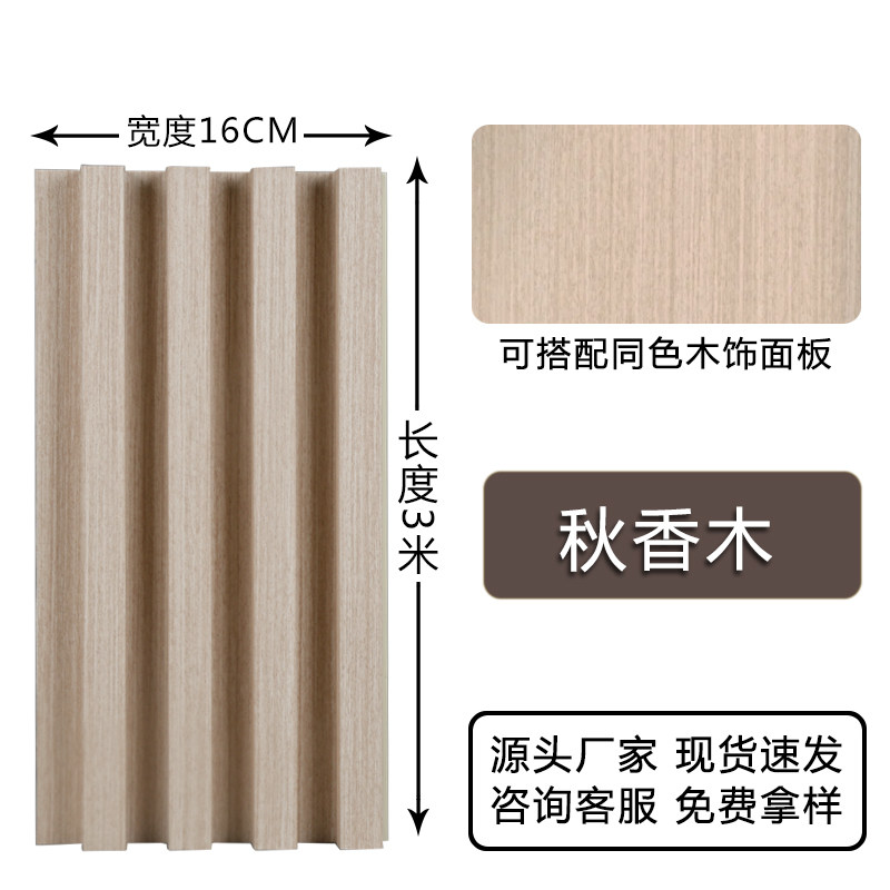 Bois Qiuxiang - 3m 16cm 24cm - 12 frais de port
