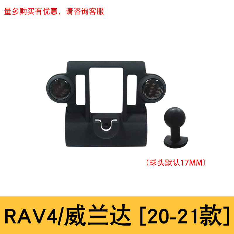 Toyota rav4/weilanda (20-21 models) single base