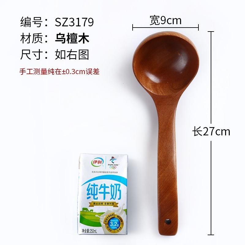 3179 Louche à soupe à long manche en ébène 27*9
