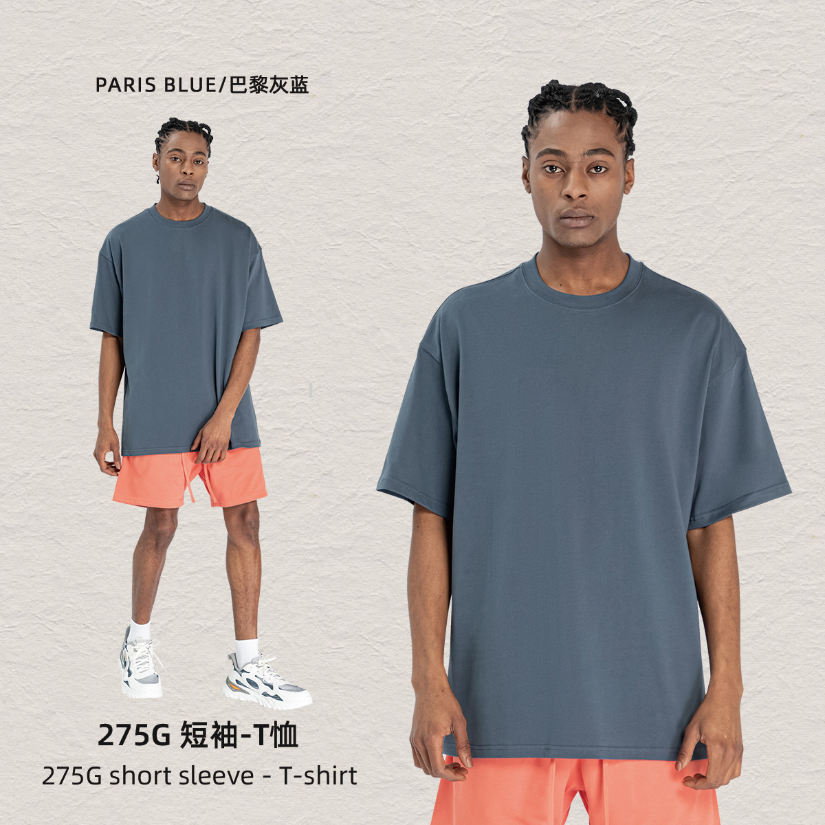 Paris gris-bleu