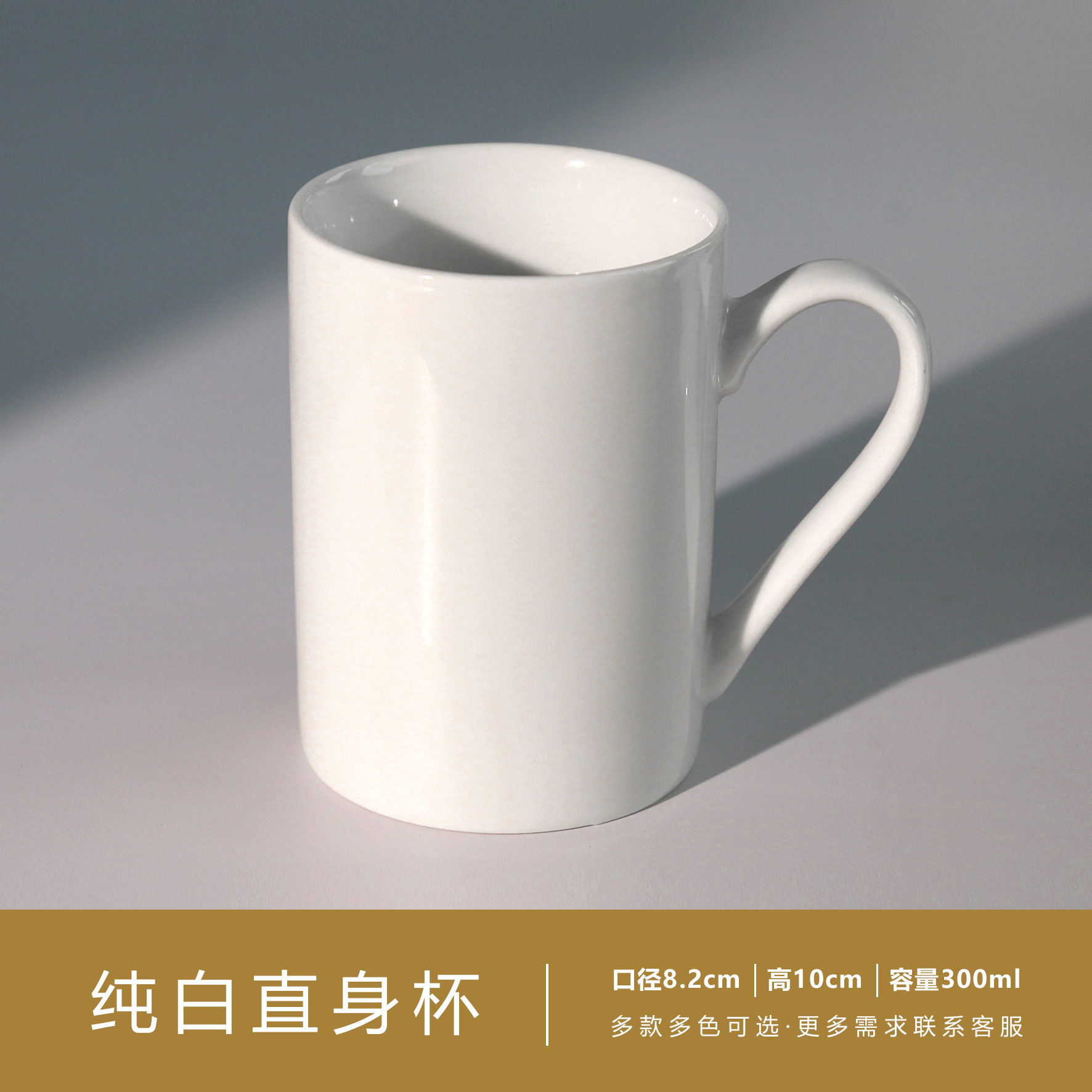 Tasse blanche à parois droites