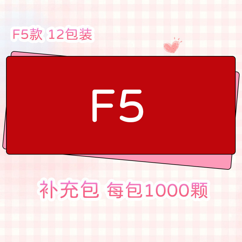 Sachet de supplément de couleur F5 - 1000 comprimés par sachet - 12 sachets