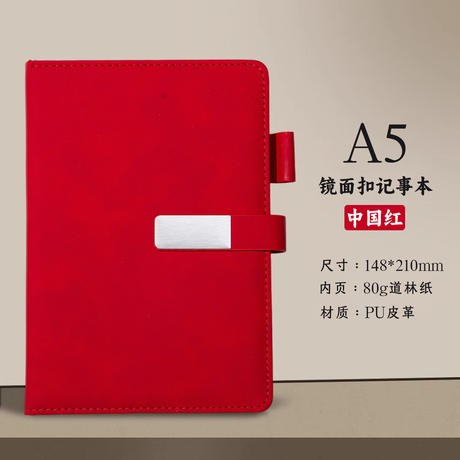 Couverture A5 rouge effet miroir - 120 feuilles, 240 pages