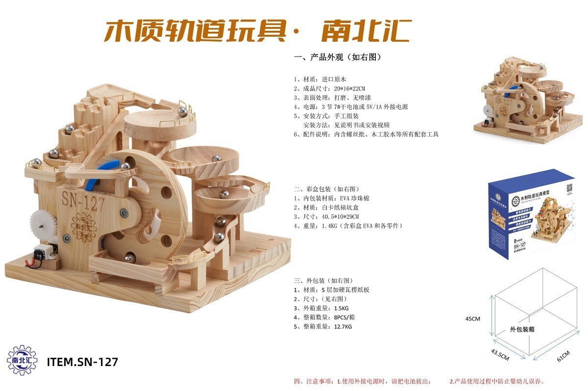 Sn-127 plug-in battery model-min order one set
