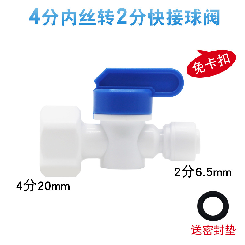 4-point internal thread to 2-point ball valve