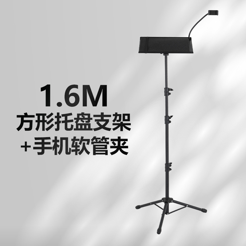 Square tray holder for mobile phone flexible hose clamp, 1.6M model