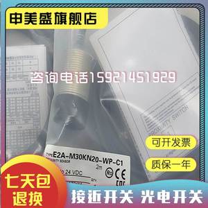 New original real <strong>object</strong> shooting proximity switch E2A-M30KS15-M1-C1 C2 B1 B2 sensor application