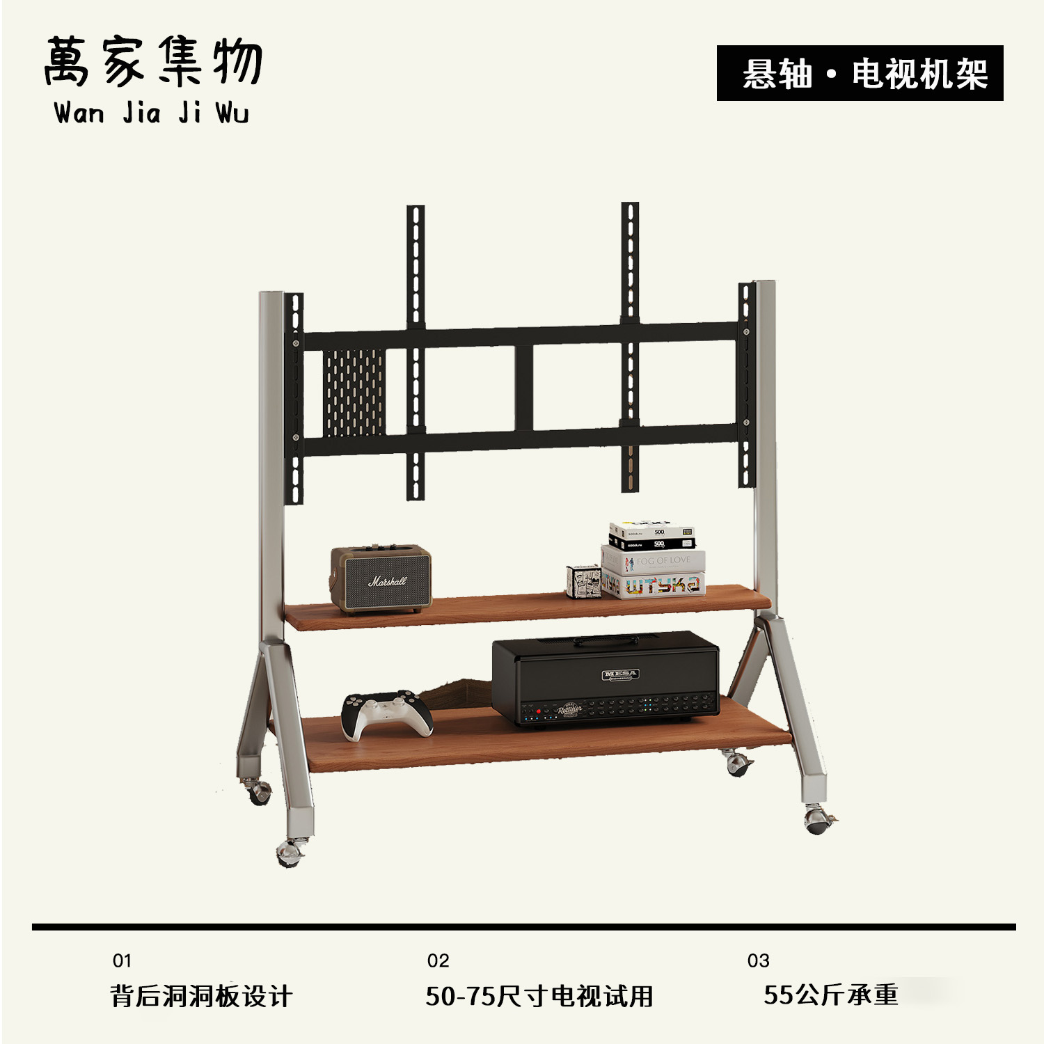 Suspended-axis TV mobile bracket