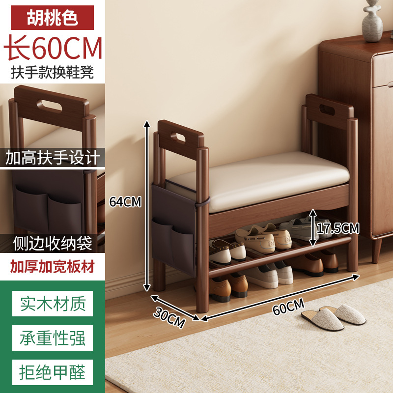 Reposabrazos - Taburete para cambiarse los zapatos - 60 cm