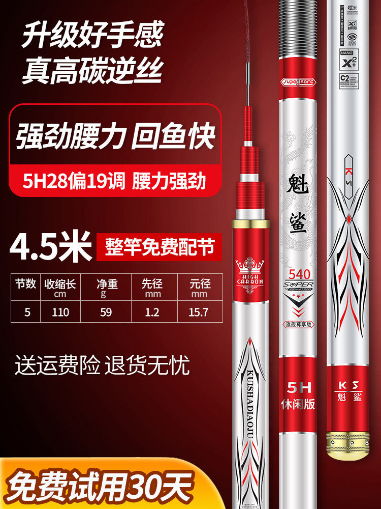second-gen 28inch 19g tuned composite 5h45m 59g-ultra-hard backb