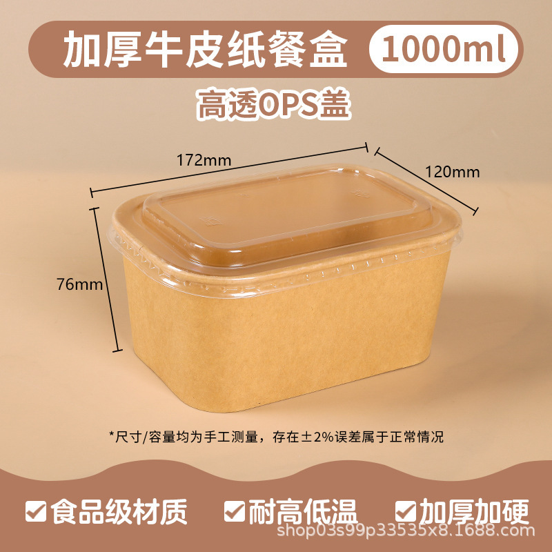 กล่องหนังทรงสี่เหลี่ยมขนาด 1000 มล. พร้อมฝา OPS