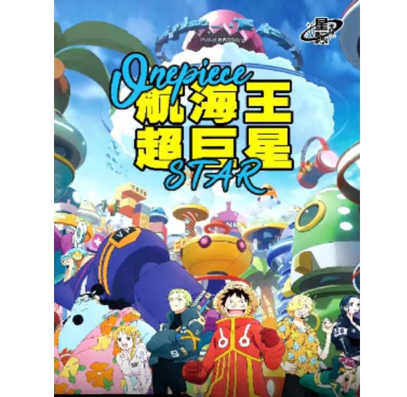 Xinjikameng one piece cards