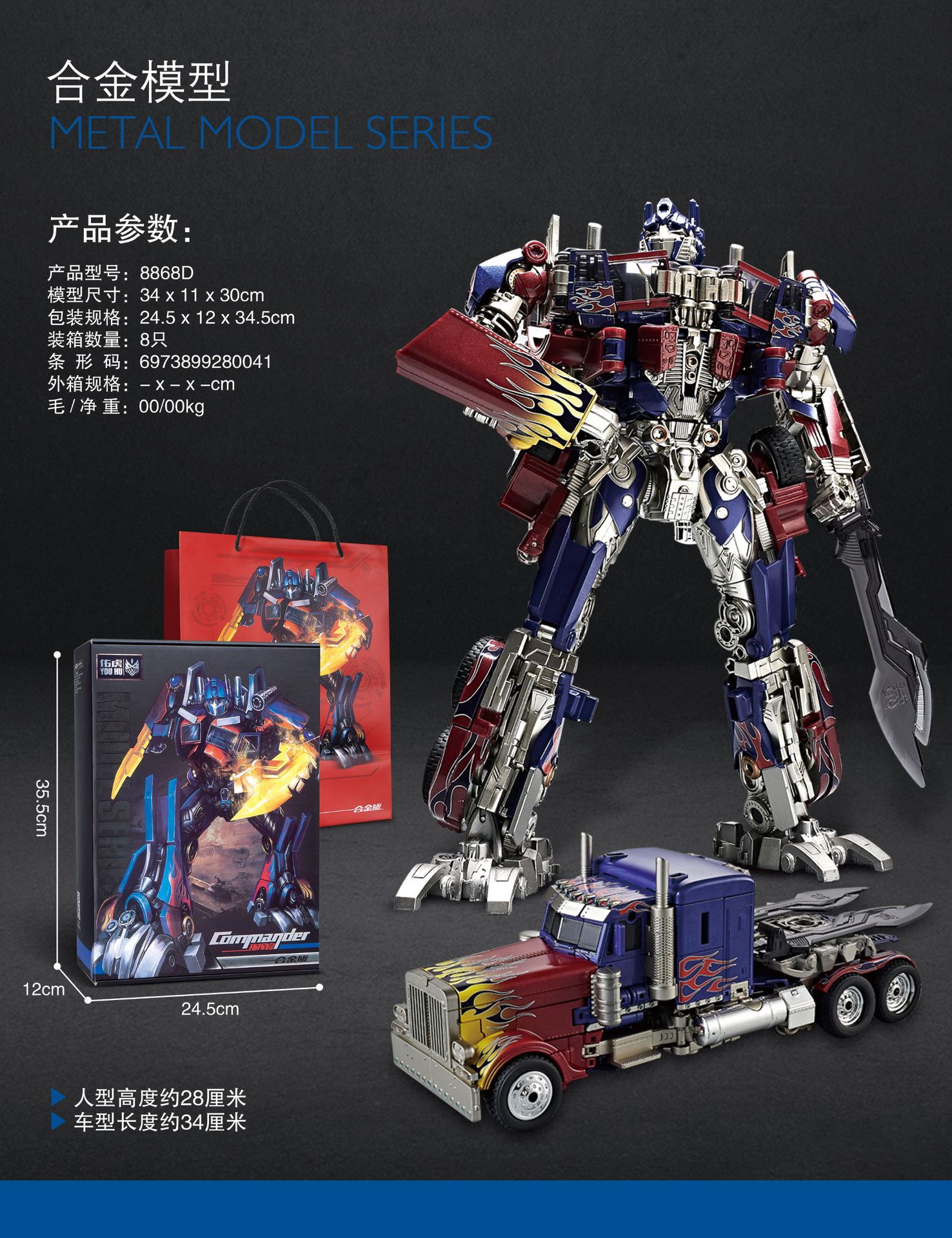 8868d (coffret e-commerce)