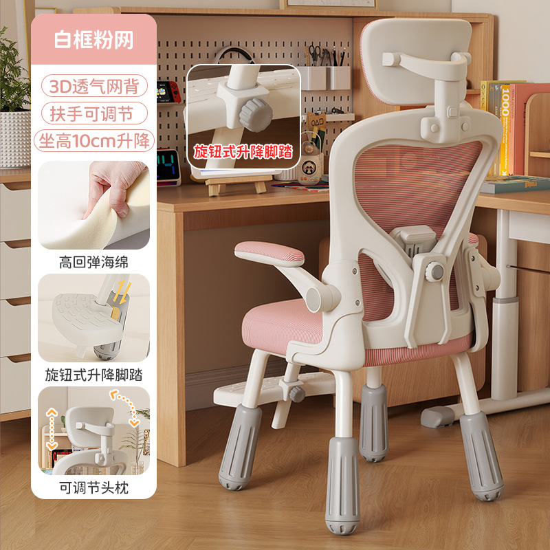 Pink seat cushion with footrest and headrest, shaped cotton
