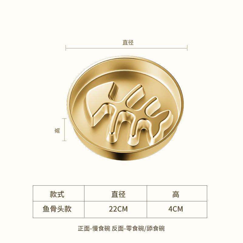 22 cm golden fishbone style
